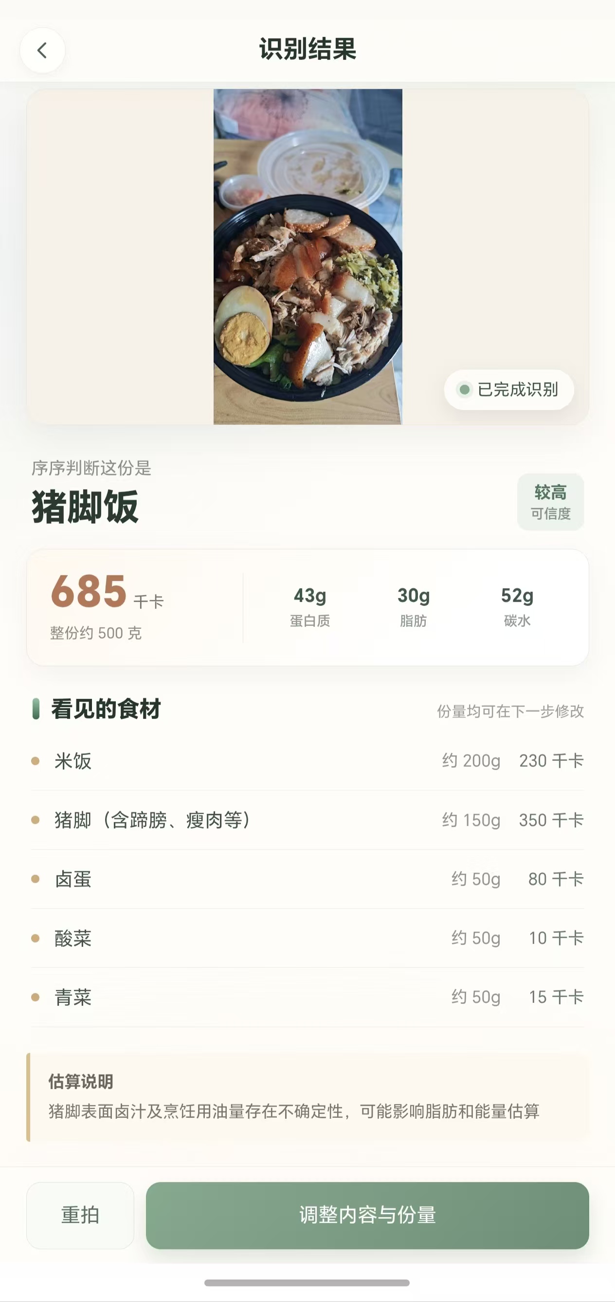 和生序项目界面