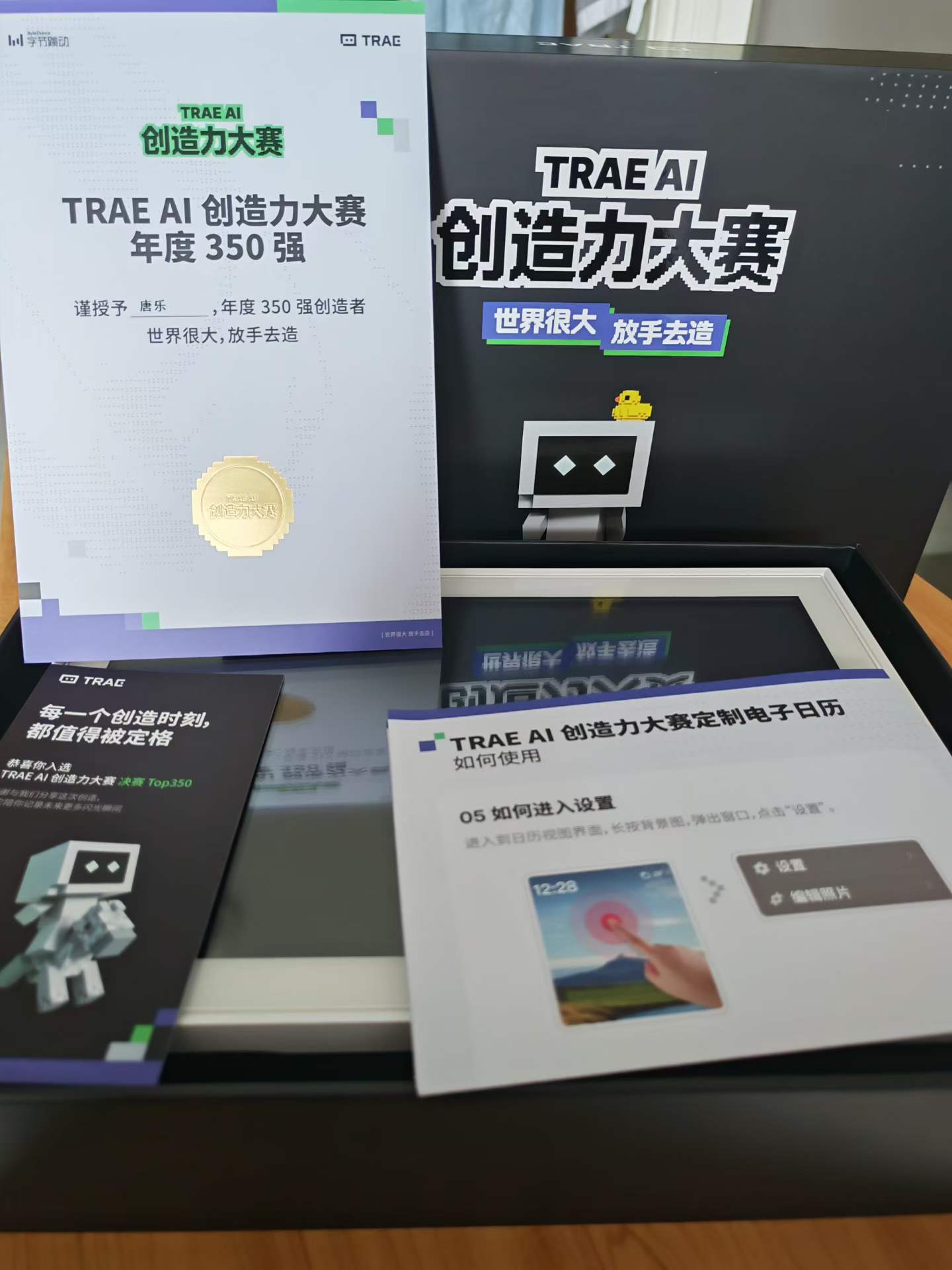 唐乐的 TRAE AI 创造力大赛年度 350 强证书、金色奖章及定制电子日历