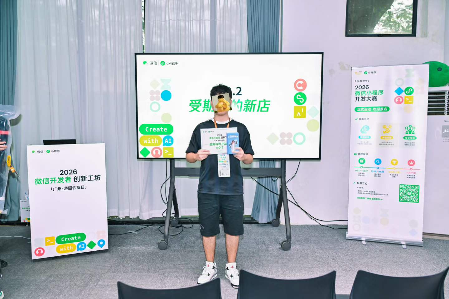微信开发者创新工坊现场，手持 NO.2 荣誉牌与纪念品的合影